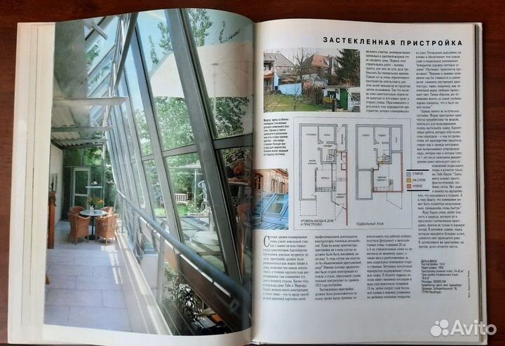 Реконструкция дома. Идея, проект, реализация