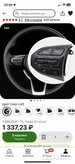 Кнопка рулевого колеса киа рио 4 левая