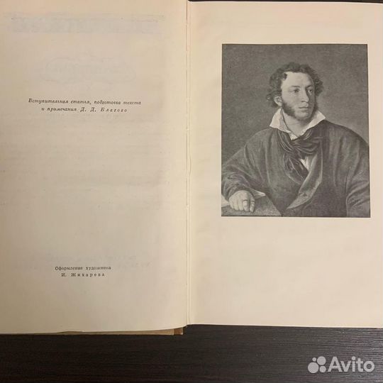 Пушкин 1958 2 тома