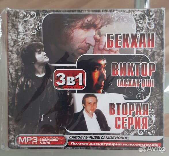 Башлачев cd диски