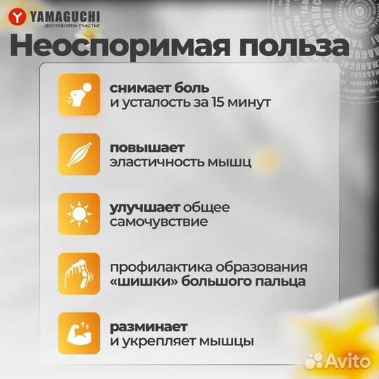 Массажер для ног Yamaguchi Yume (черный)