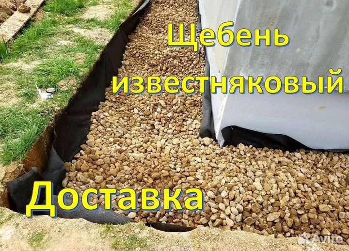 Щебень известняковый