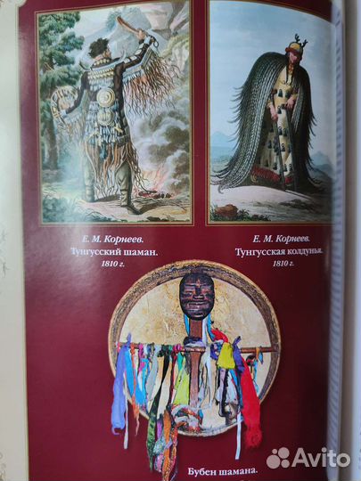 Н.М.Ядринцев