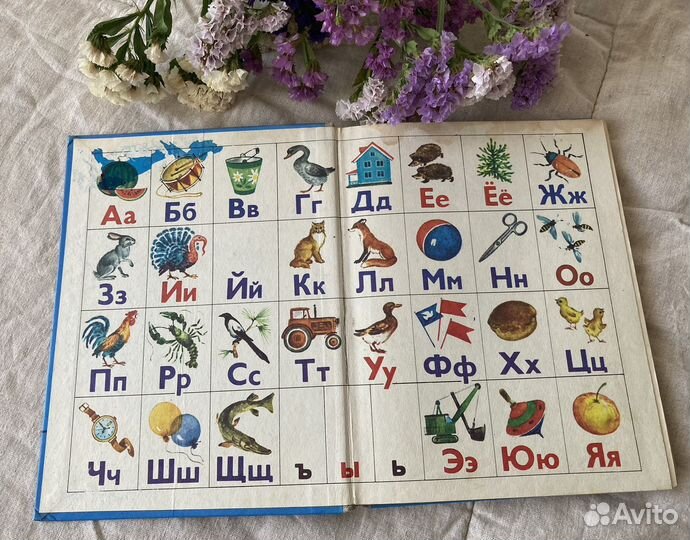 Азбука СССР 1986 русский язык книги