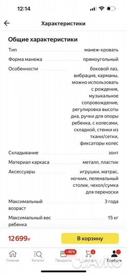 Детская кровать манеж