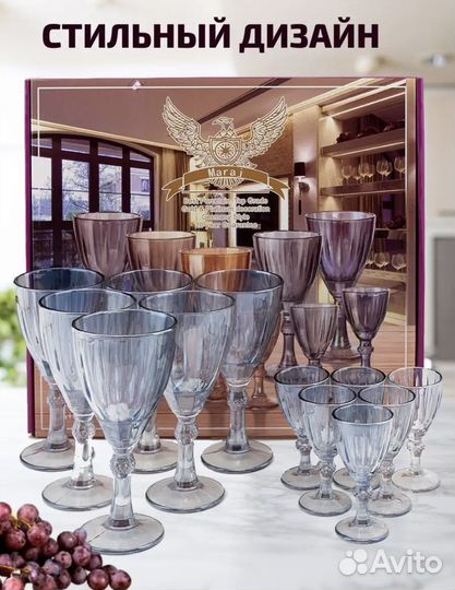 Набор бокалов и рюмок