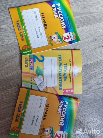 Рабочая тетрадь 2 класс