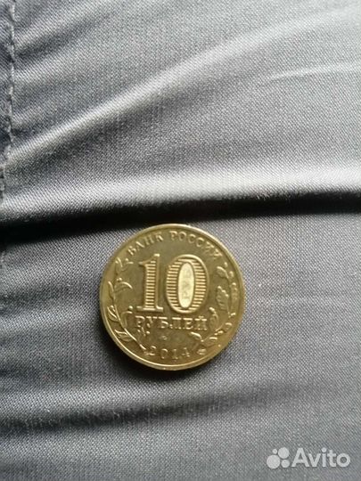 Монета 10 р Тихвин