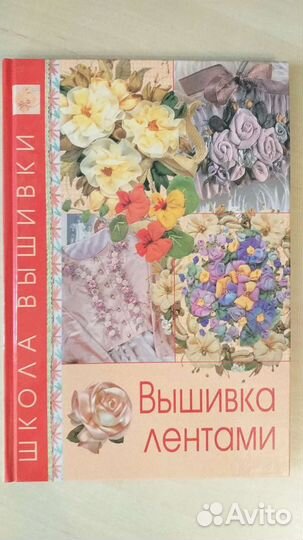 Вышивка лентами