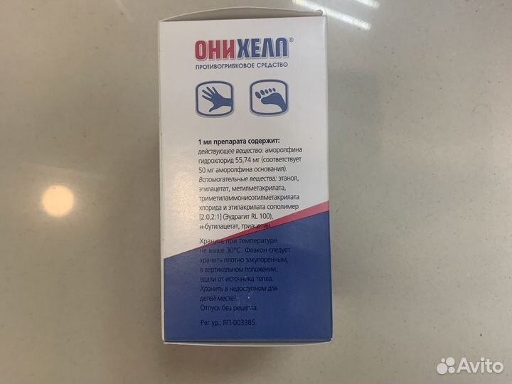 Лак для ногтей противогрибковое средство