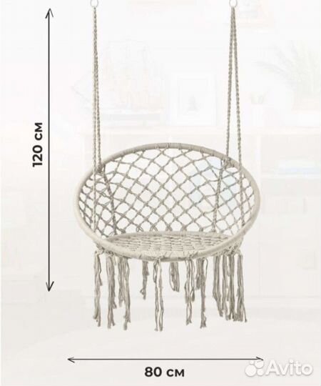 Кресло - гамак подвесное плетеное качель