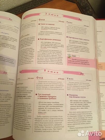 Домашнее меню современной хозяйки