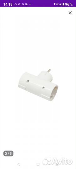 Розетка(тройник)