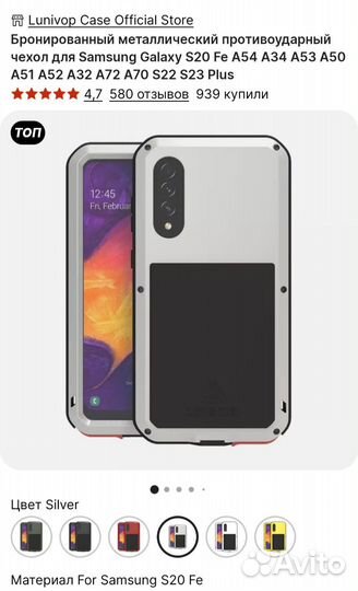 Пылевлагозащитный Чехол для Samcunga S20