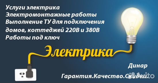 профессия электромонтажник. профессия электрик. цех электриков. электроустановки освещения. электроцех тагмет.