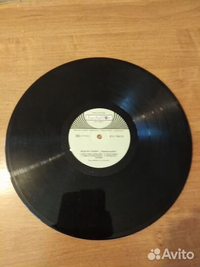 Виниловые пластинки модерн токинг