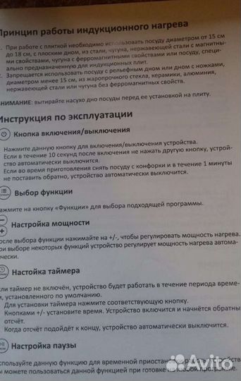 Электрическая плитка