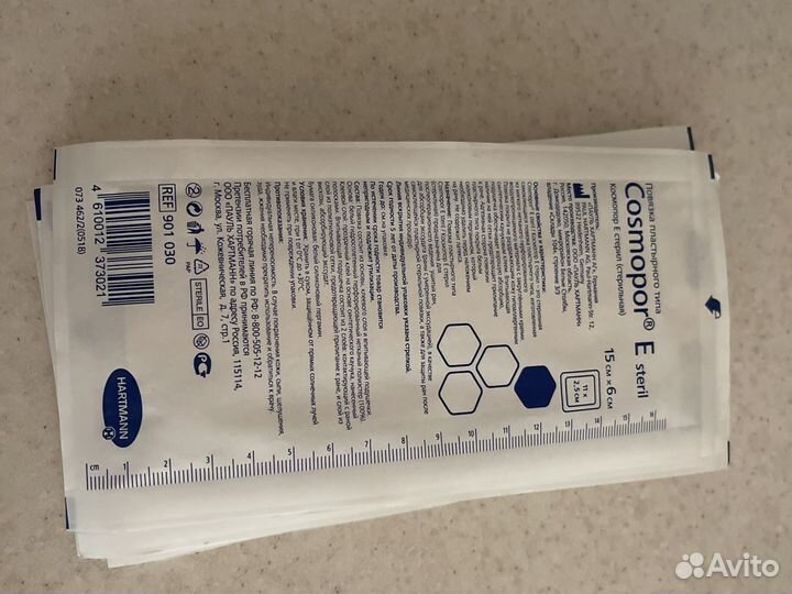 Повязка пластырного типа Cosmopor