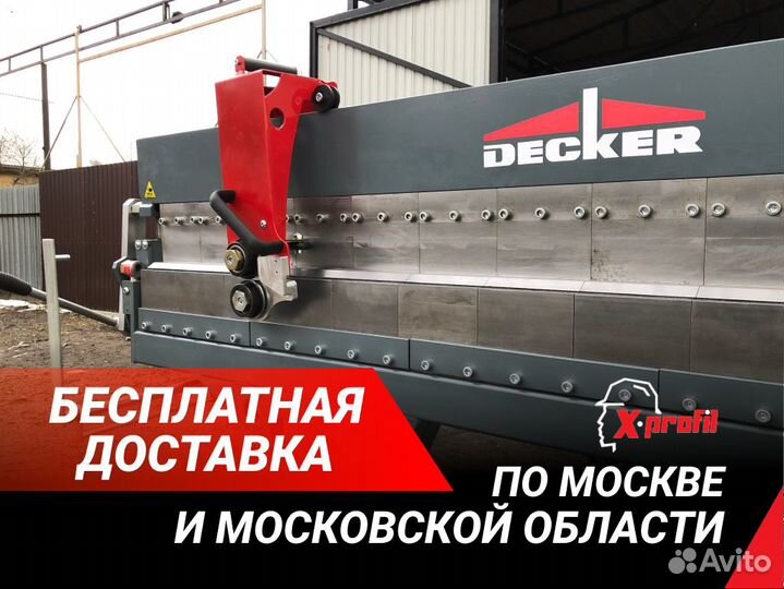 Сапожок Сегментный листогиб (Листогибочный станок)