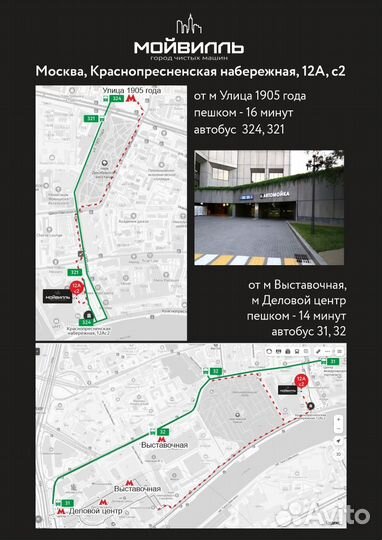 Детейлер-автомойщик на автомойку в Центре
