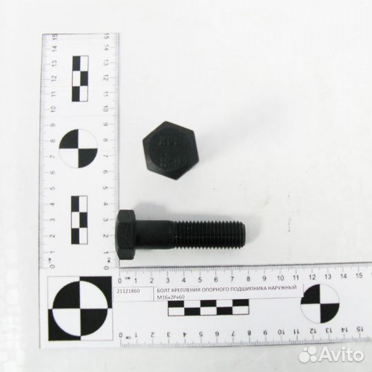 Болт крепления опорного подшипника кму