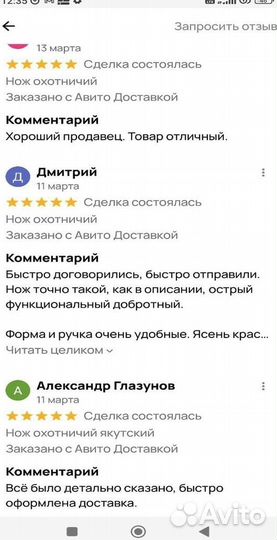 Нож якутский ручной работы
