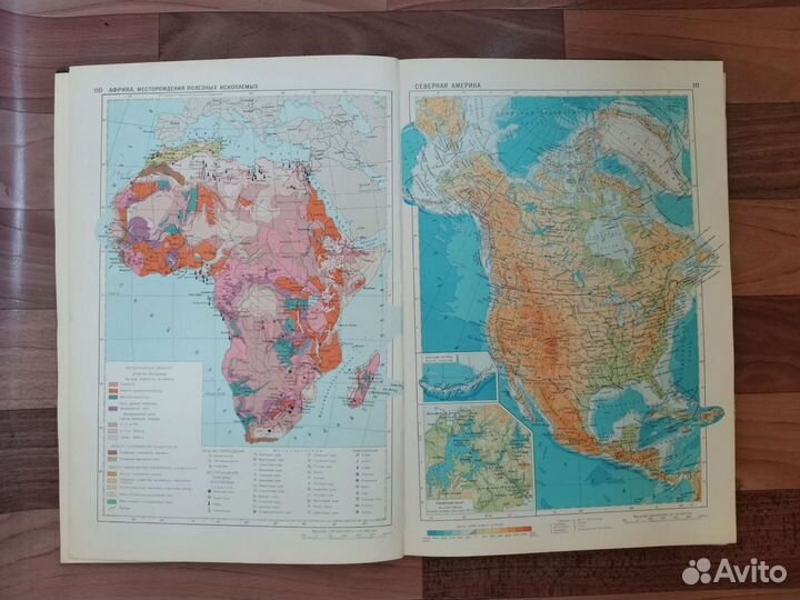 Географический атлас