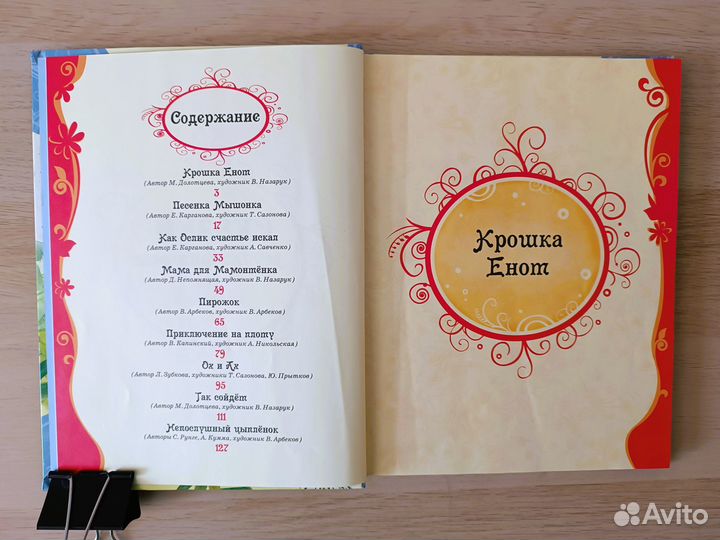 Сказки-мультфильмы для малышей