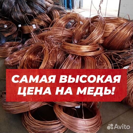 Прием Цветного Металла