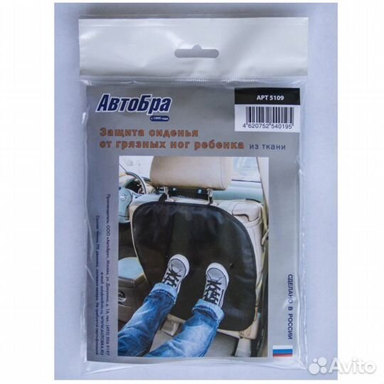 Защита сиденья от грязных ног ребенка, органайзеры