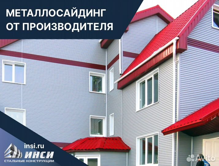 Металлосайдинг напрямую от производителя