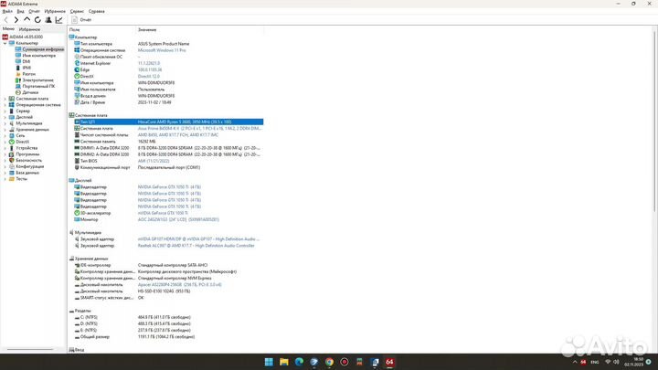 Ryzen 5 3600, 3950 MHz (39.5 x 100) отл состоянии