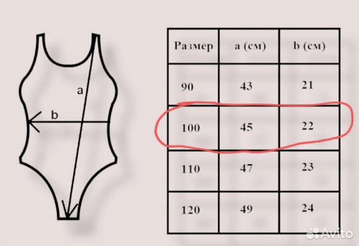 Купальник для девочки 92/104