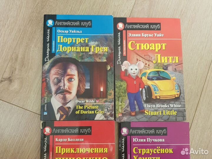 Книги на английском языке для детей