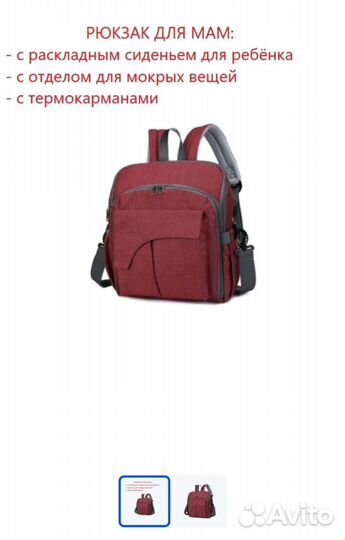 Прогулочная коляска peg perego book,рюкзак для мам