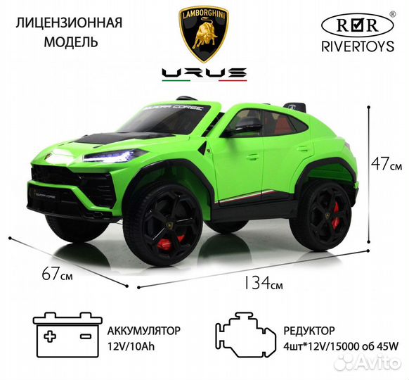 Детский электромобиль Lamborghini Urus 4WD E777EE