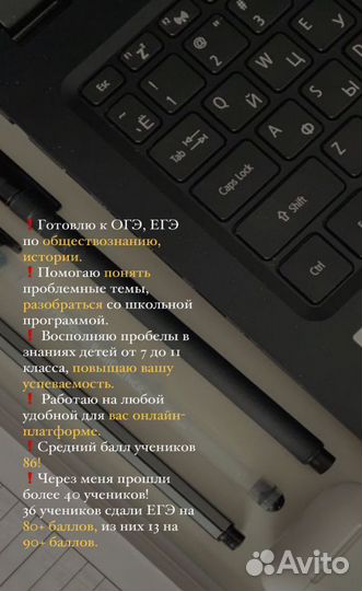 Репетитор по обществознанию,истории. огэ\егэ