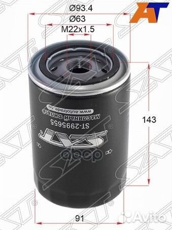 Фильтр масляный iveco daily 99/mitsubishi fuso