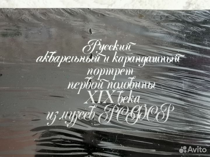 Художественный альбом