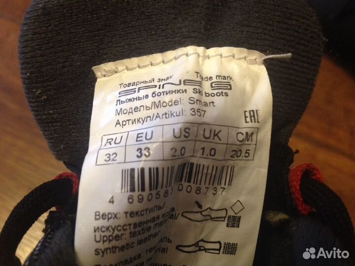 Ботинки лыжные детские р.р.32 и 34