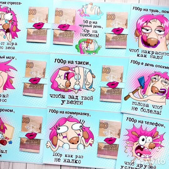 Открытки для денег