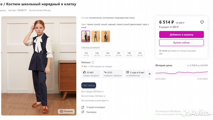 Костюм школьный для девочки 146