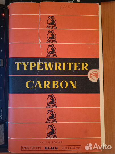 Копировальная бумага СССР