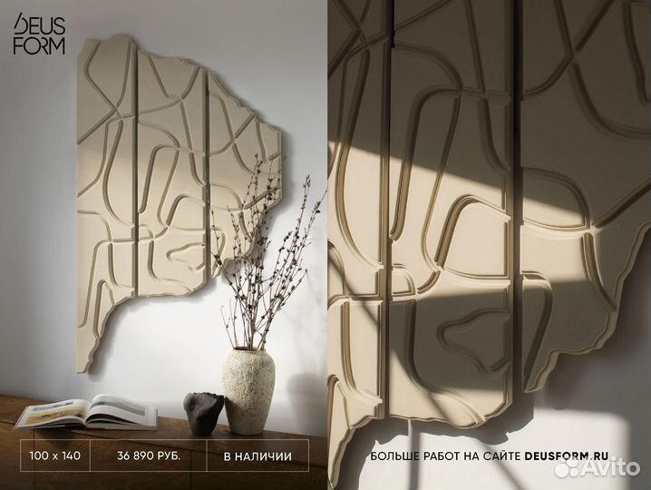 Интерьерная текстурная картина / объемное панно