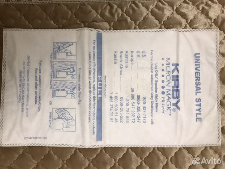 Мешок для пылесоса