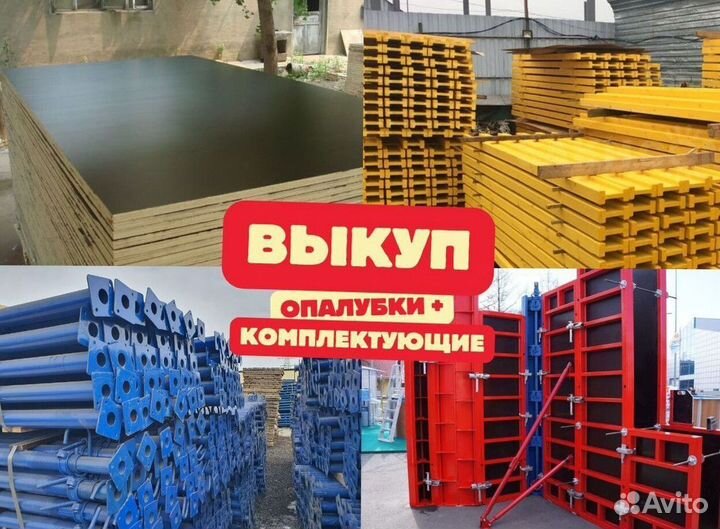 Опалубка Cup-Lock