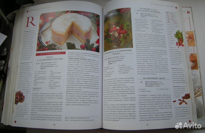 Популярная кулинария энциклопедия вкусных рецептов