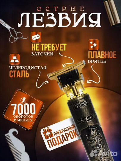 Триммер