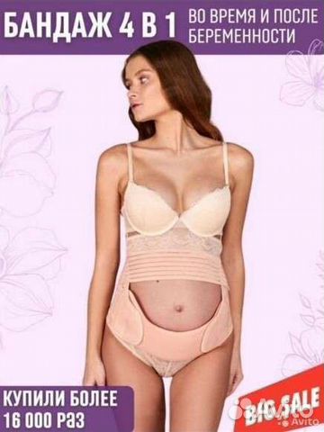 Бандаж 4 в 1,XL