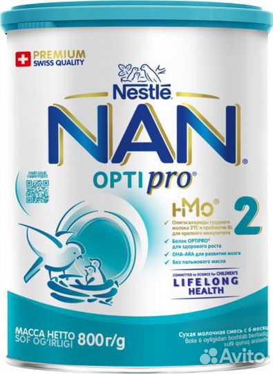 Детская смесь (Разная )